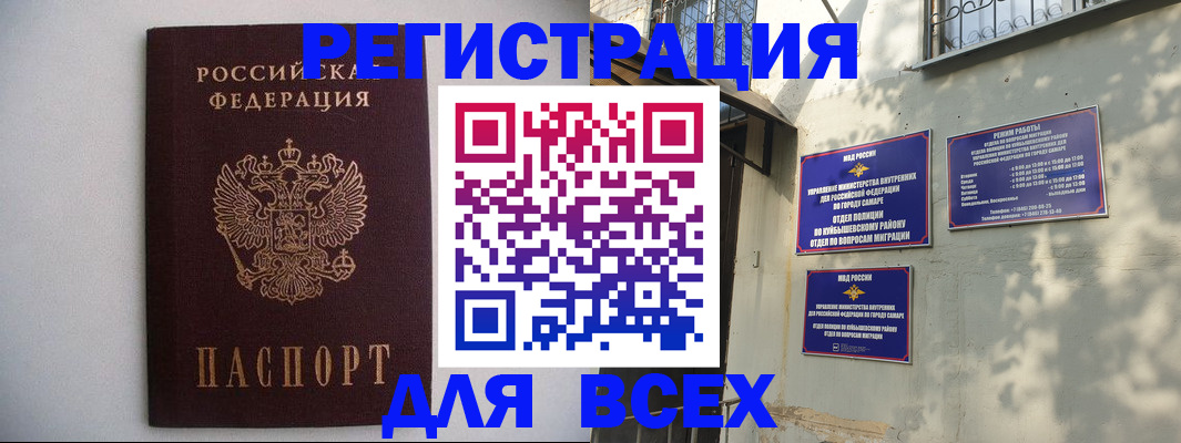 прописка для военкомата в Ельце