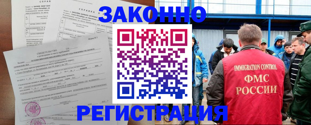 временная регистрация в квартире в Ельце