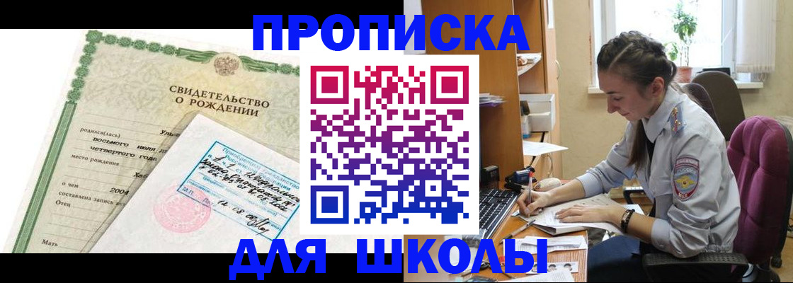 прописка для кредита в Ельце