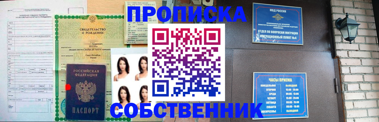 временная регистрация адрес в Ельце