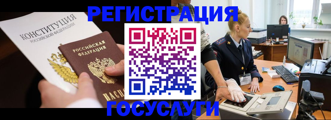 временная регистрация надежно в Ельце