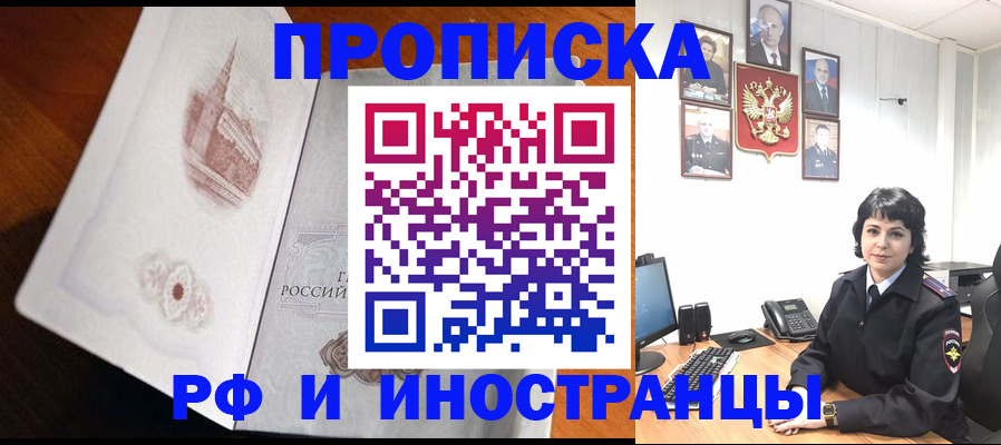 временная регистрация госуслуги в Ельце