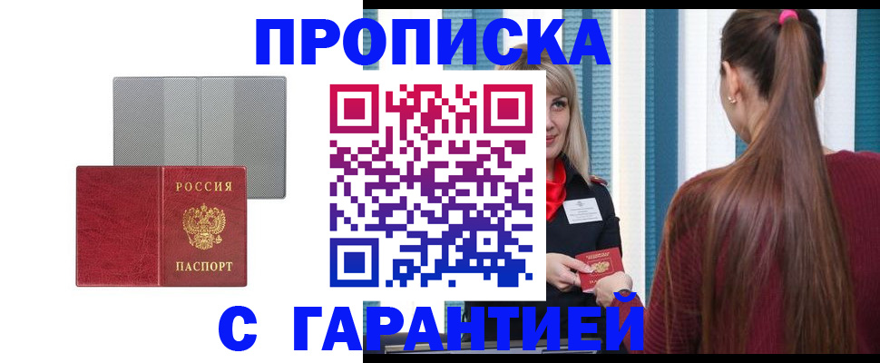 временная регистрация собственник в Ельце