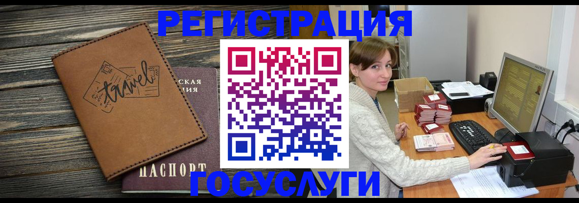 прописка ребенка в Ельце