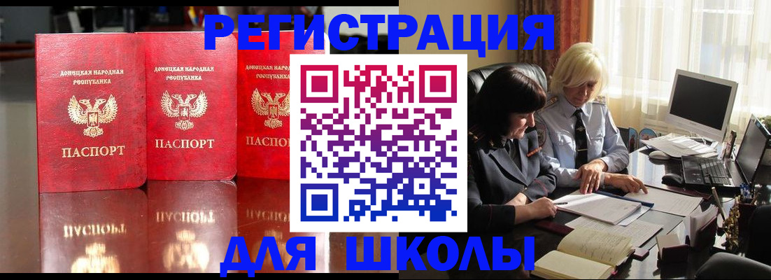 миграционный учет в Ельце