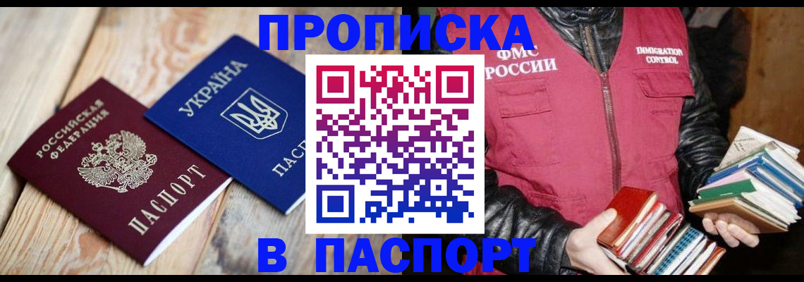 прописка гарантия в Ельце