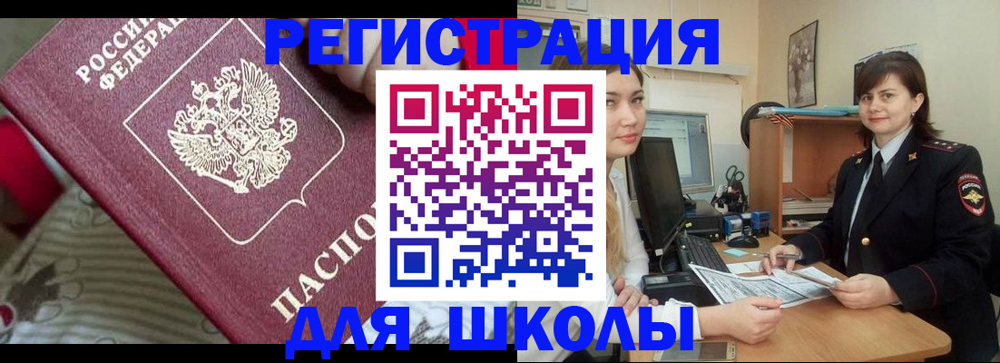 прописка в квартире в Ельце