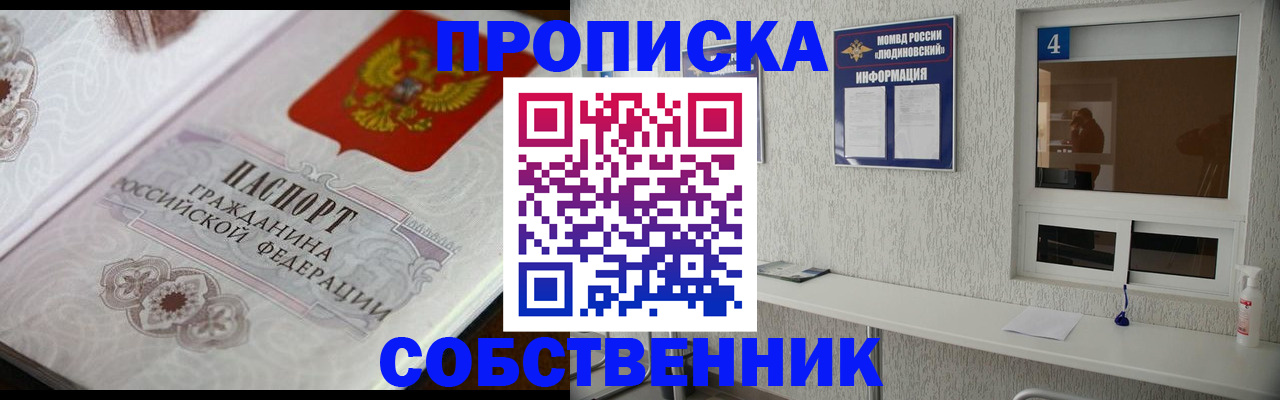временная регистрация 2025 в Ельце