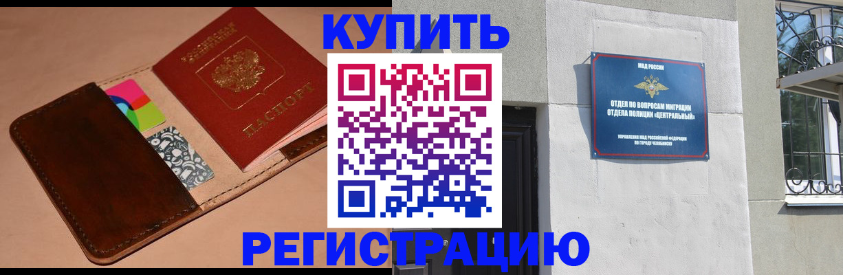 прописка в квартире в Ельце